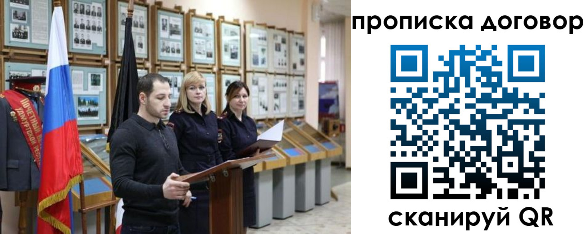 прописка от собственника в Тамбове