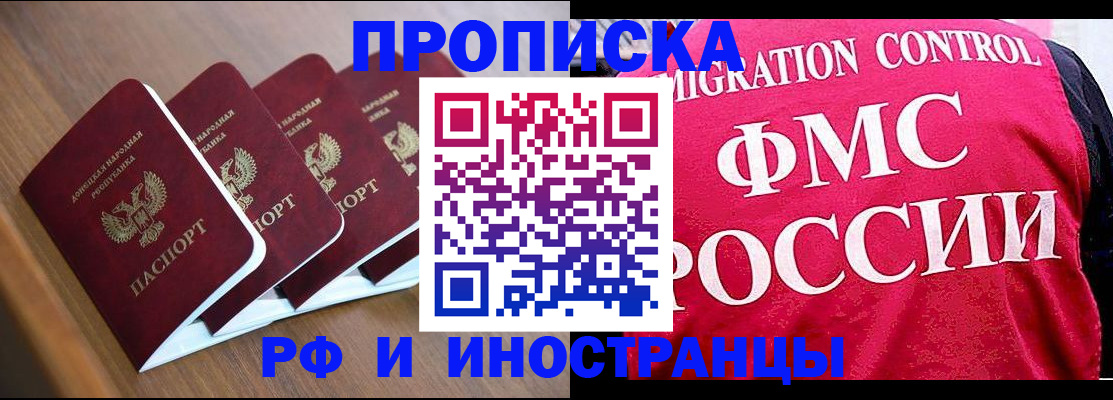 временная регистрация недорого в Тамбове