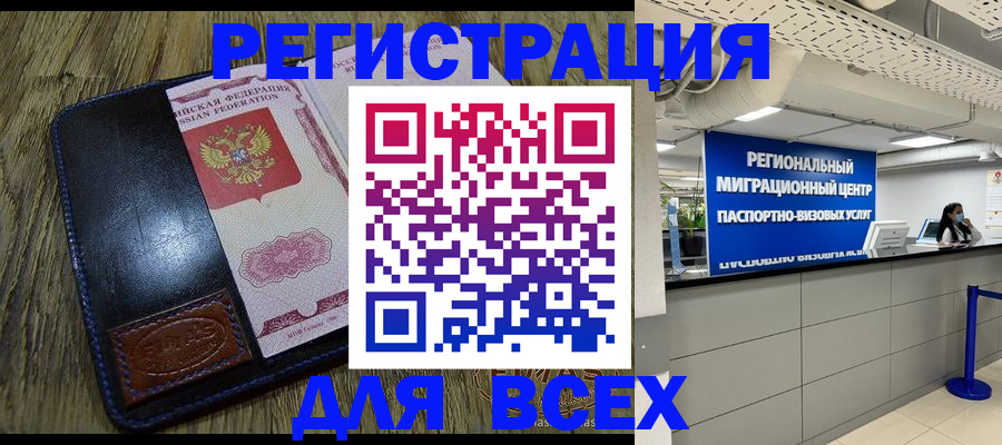 временная регистрация госуслуги в Тамбове