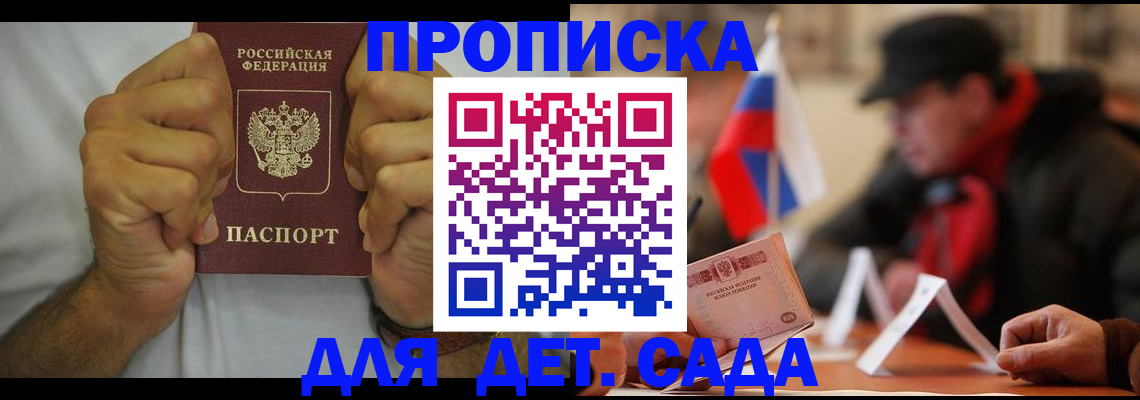 прописка законно в Тамбове