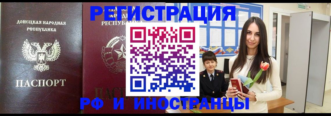 прописка для работы в Тамбове