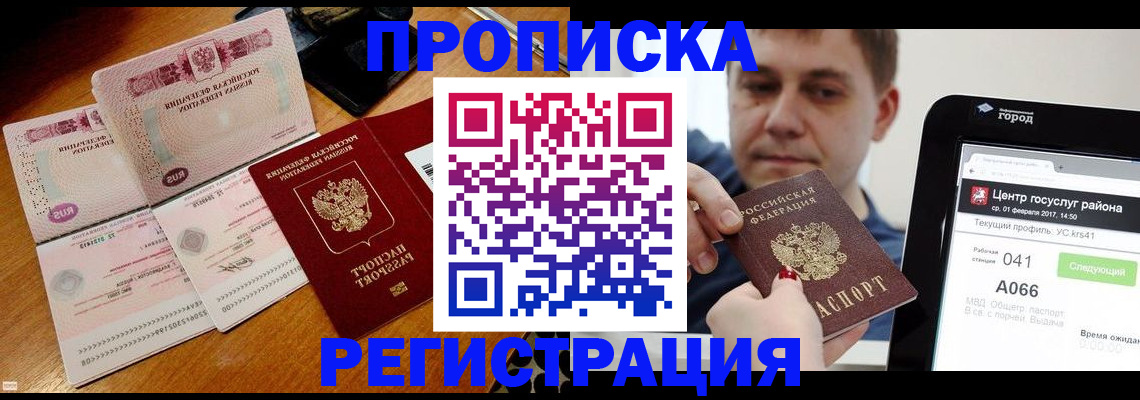 прописка для школы в Тамбове