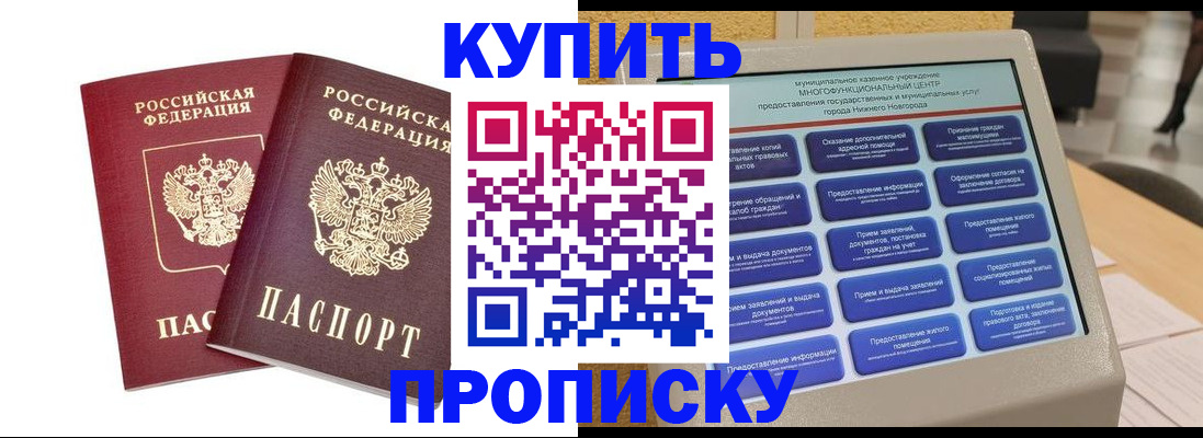 прописка для кредита в Тамбове